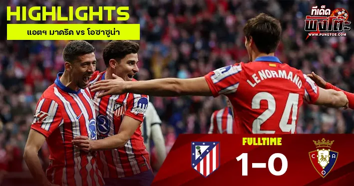 แอตฯ มาดริด vs โอซาซูน่า