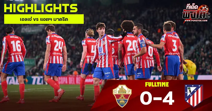 เอลเช่ vs แอตฯ มาดริด