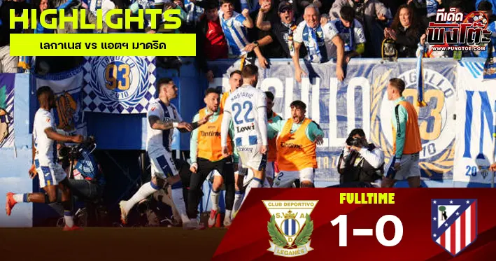 เลกาเนส vs แอตฯ มาดริด