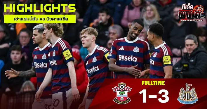 เซาแธมป์ตัน vs นิวคาสเซิ่ล