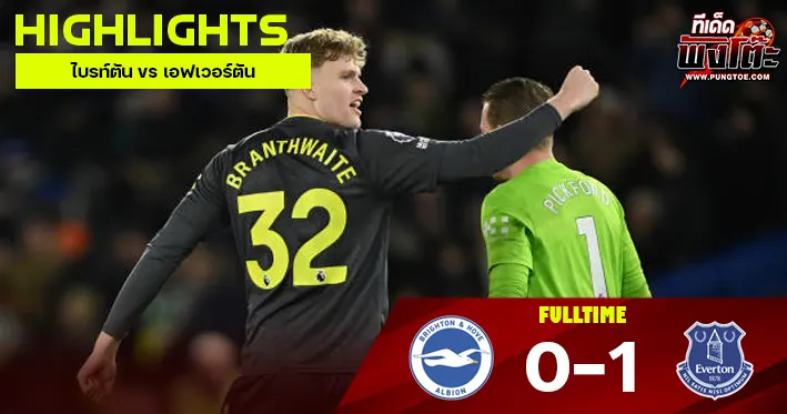 ไบรท์ตัน vs เอฟเวอร์ตัน