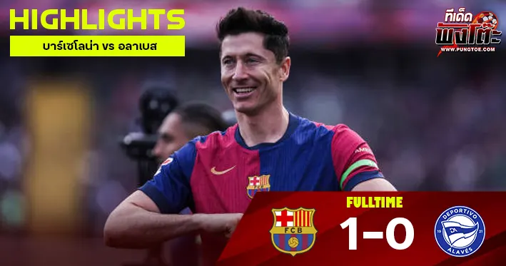 บาร์เซโลน่า vs อลาเบส
