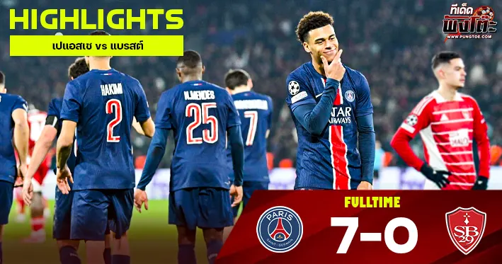 เปแอสเช vs แบรสต์