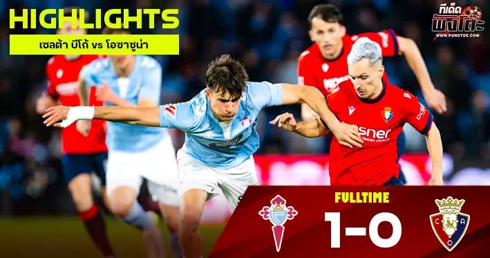 เซลต้า บีโก้ vs โอซาซูน่า