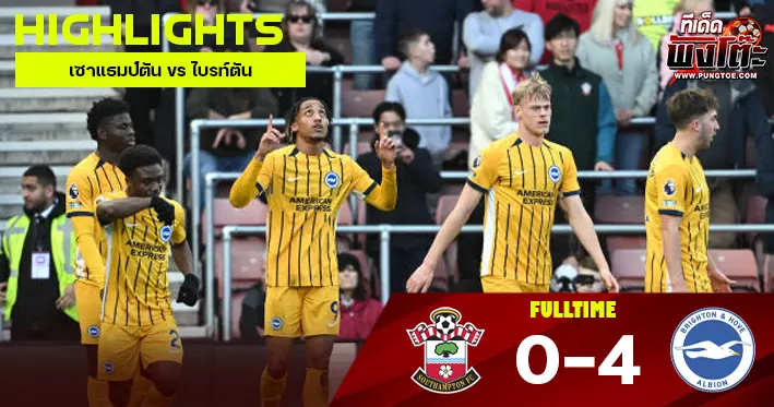 เซาแธมป์ตัน vs ไบรท์ตัน