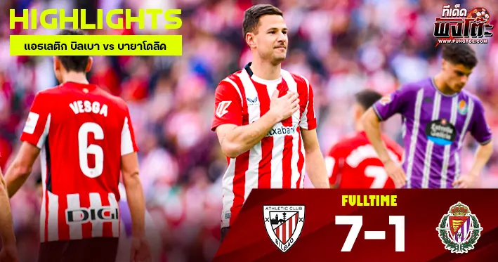 แอธเลติก บิลเบา vs บายาโดลิด