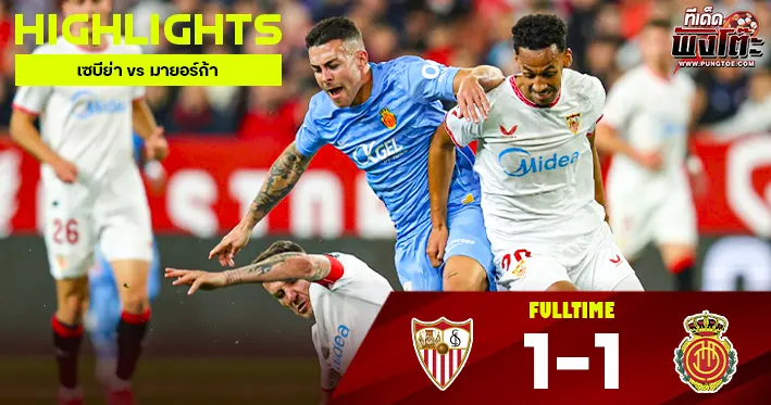 เซบีย่า vs มายอร์ก้า