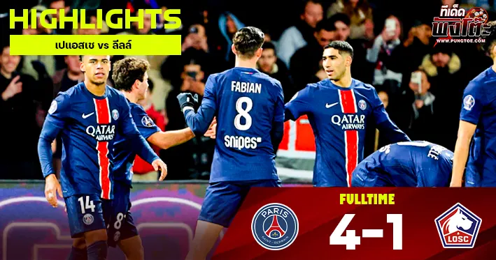 เปแอสเช vs ลีลล์