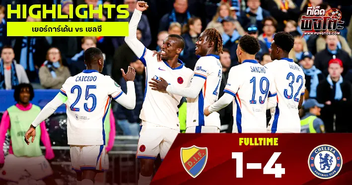 เยอร์การ์เด้น vs เชลซี