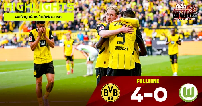 ดอร์ทมุนด์ vs โวล์ฟสบวร์ก