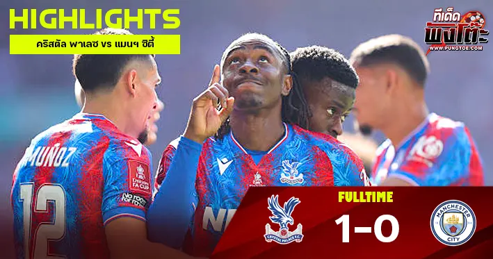 คริสตัล พาเลซ vs แมนฯ ซิตี้