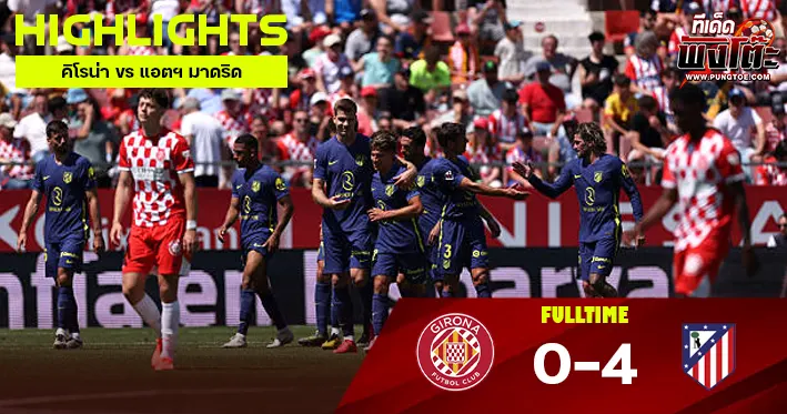 คิโรน่า vs แอตฯ มาดริด