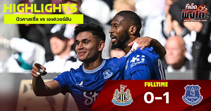 นิวคาสเซิ่ล vs เอฟเวอร์ตัน