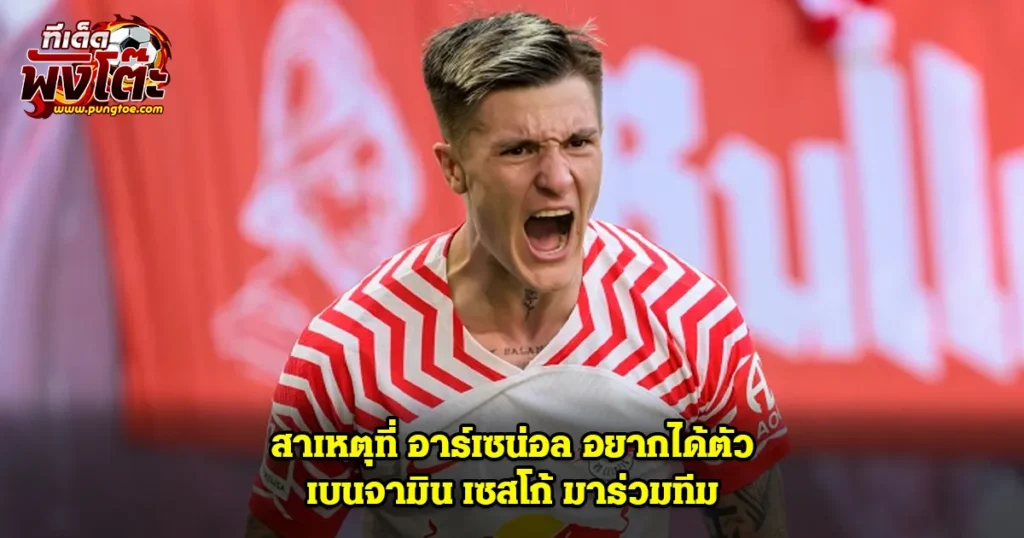 เชสโก้