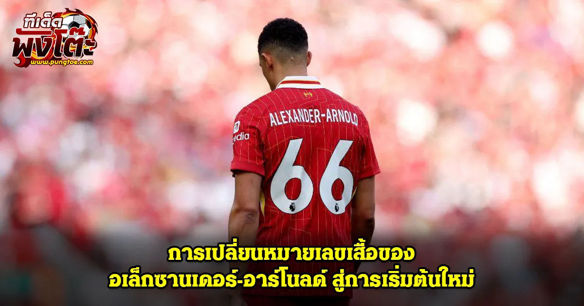เทรนต์