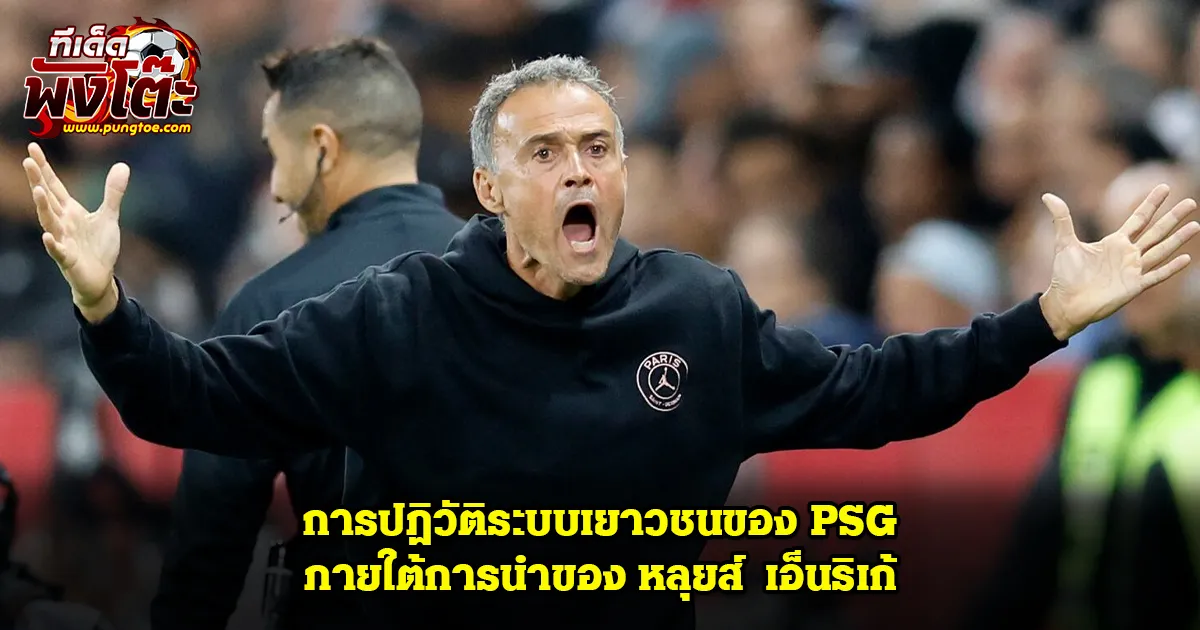 เอ็นริเก้