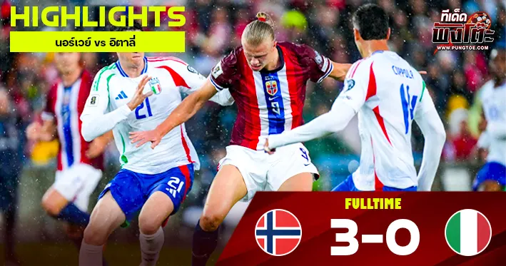 นอร์เวย์ vs อิตาลี่