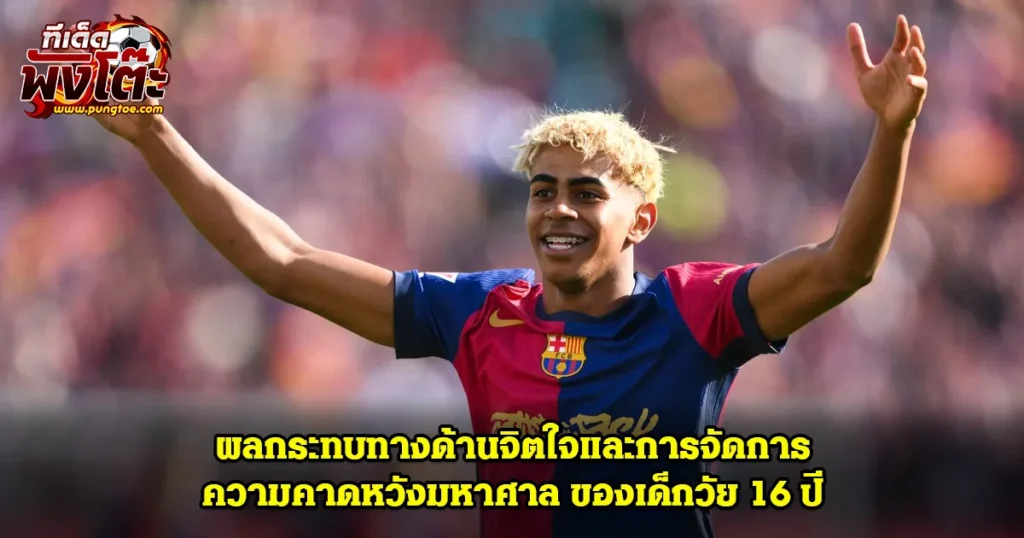 ยามาล