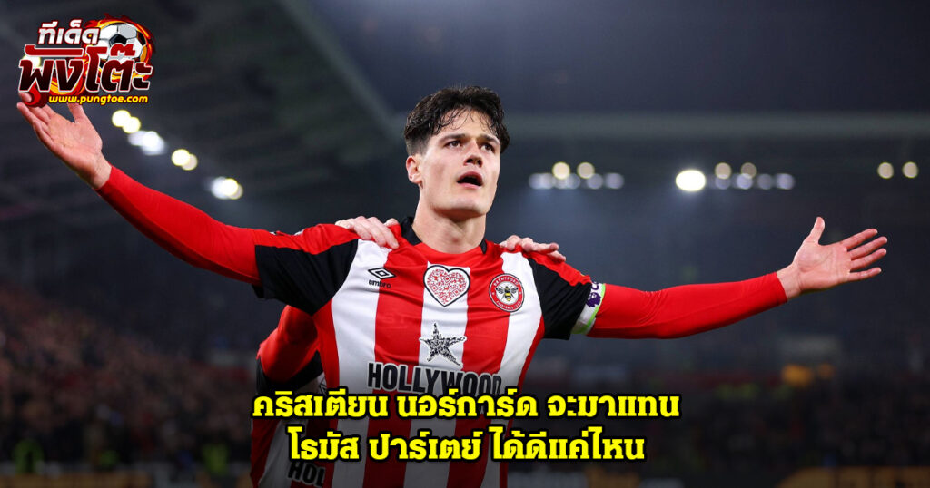 นอร์การ์ด