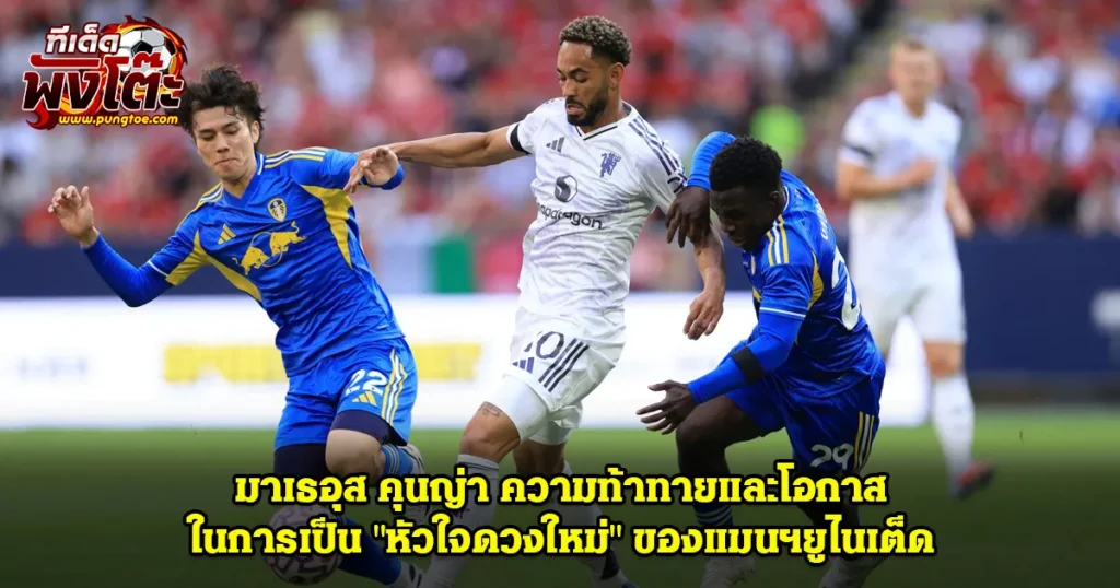 คุนญ่า