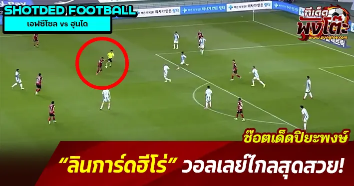 ลินการ์ดจัดให้