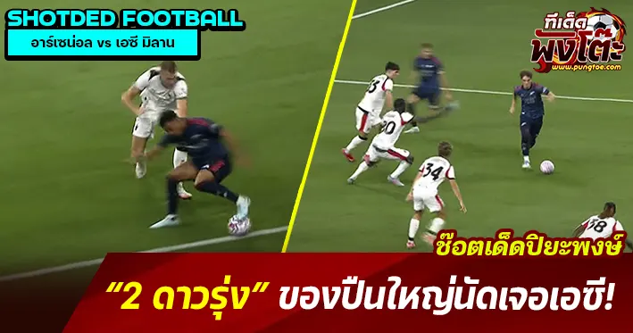 2 ดาวุร่ง