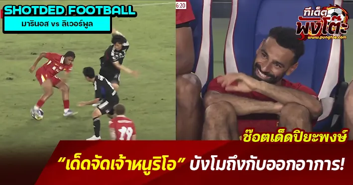 ริโอนัดแรก