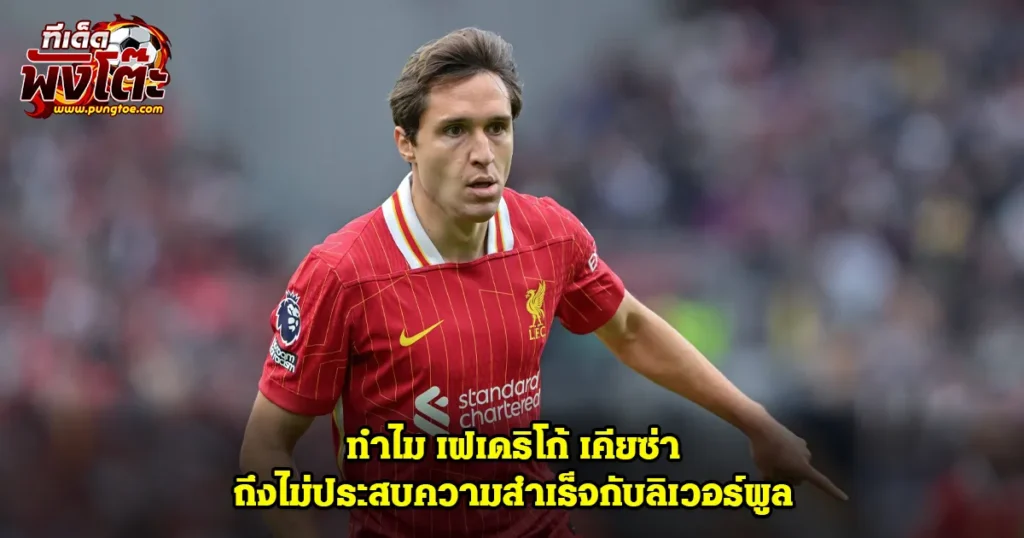 เฟเดริโก้ เคียซ่า